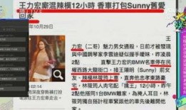 明星爆料接盘侠是谁啊视频,明星爆料接盘侠身份大揭秘！