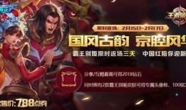 春节皮肤王者爆料最新